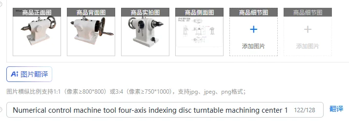 Numerical control machine tool four-axis indexing disc turntable machining center 135/160/185/210 manual thimble tail seat