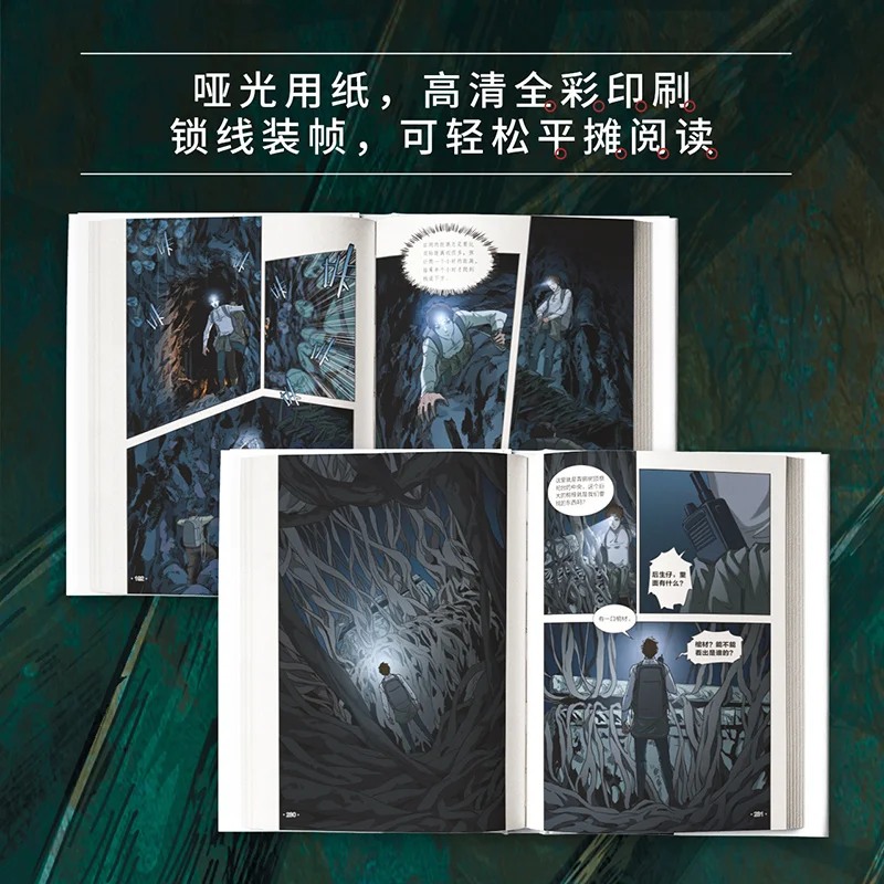 Tomb robbing notes of Qinling Mountain sacred tree 123 comic book three sets of three uncle south