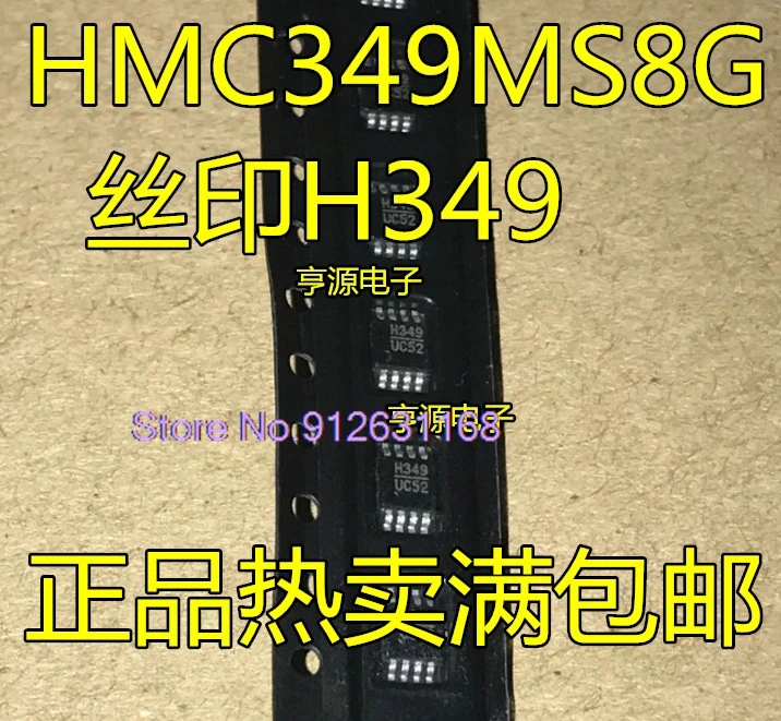 

(10PCS/LOT) HMC349 HMC349MS8G H349 MSOP-8 Inventory is currently in stock 。。。