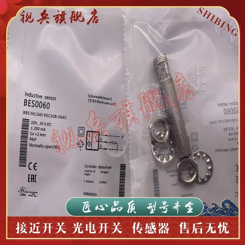 New BES M12MI-NSC/NOC/PSC/POC40B/20B-S04G Proximity Switch Sensor for Industrial Automation