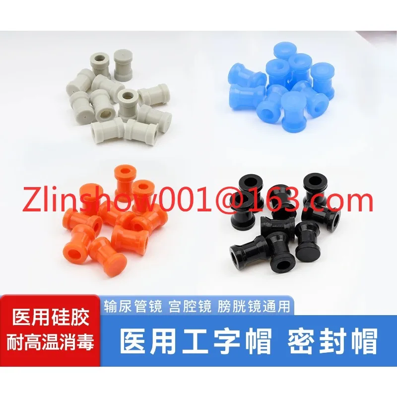 10Pcs I-shaped sealing cap Uretero nephroscope waterproof cap Laparoscopic sealing cap
