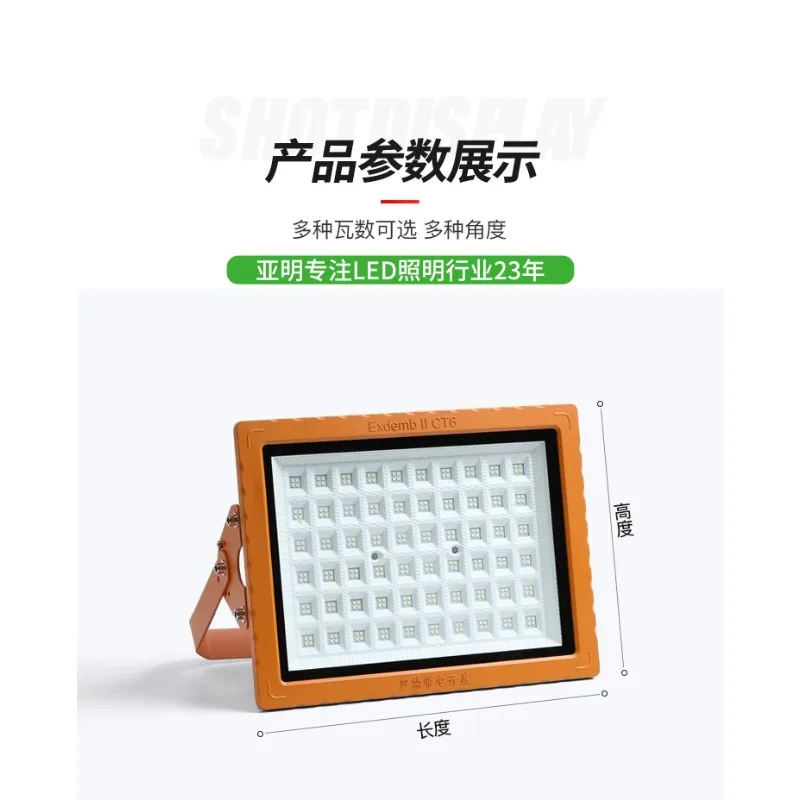 LED Explosion Proof Light Station Chemical Factory Outdoor Waterproof Spotlight Outdoor Super Bright Spotlight Floor Lamp LED