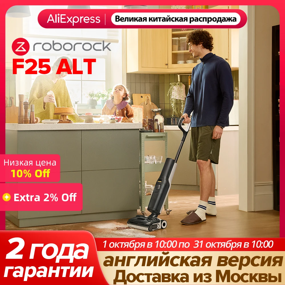 Roborock F25 ALT,пылесос для влажной и сухой уборки,мощность всасывания 20000 па,колёса с интеллектуальным управлением,очистка от края до края,очистка горячей водой