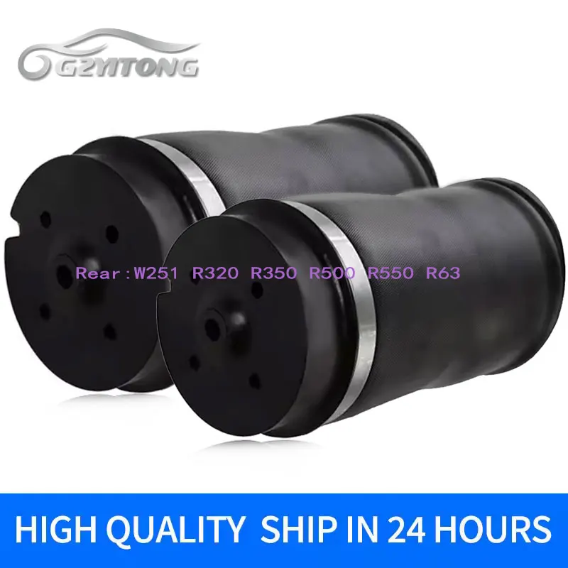 

2 шт. W251 задняя пружинная сумка для Mercedes-Benz R320 R350 R500 R63 пружинные подвесные сумки R-Class 2006-2013 сумка с подвеской Air Ride