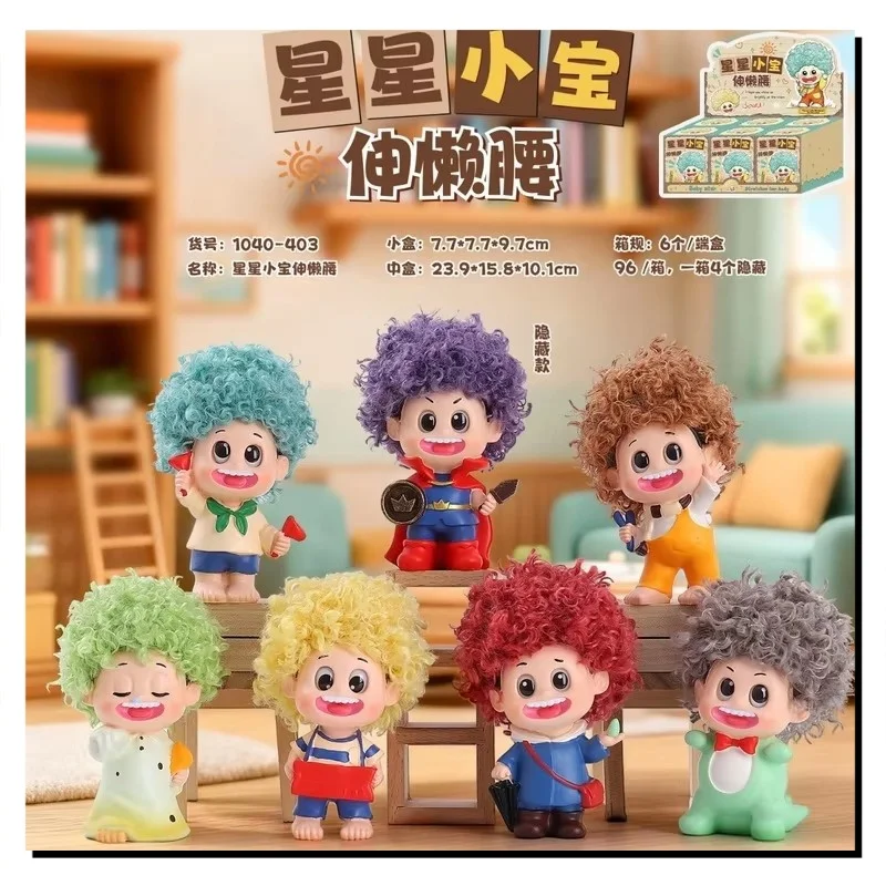 Blind Box Baby Star Stretches Her Bobby Series  Adorable Cute Star Doll Exquisite Office Desktop Decoration Sweet Surprise Gift