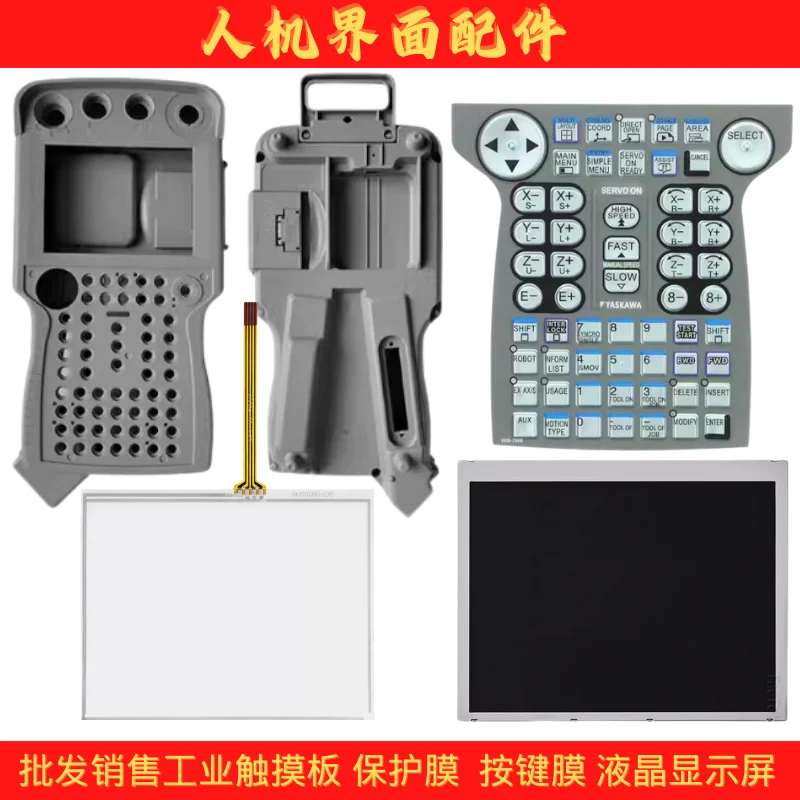 for DX200 demonstrator shell JZRCR-YPP21-1 touchpad YKS-700C/701C/700E button film