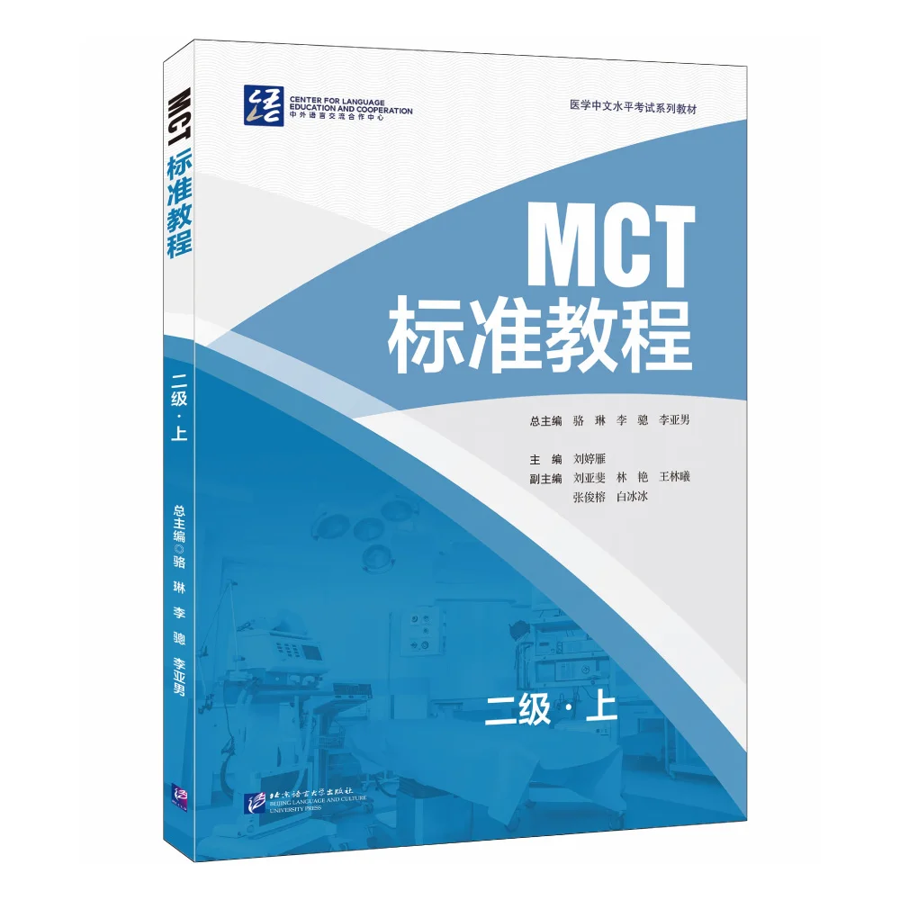 

Стандартный курс MCT 2A