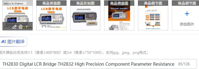 TH2830 Digital LCR Bridge TH2832 High Precision Component Parameter Resistance Tester