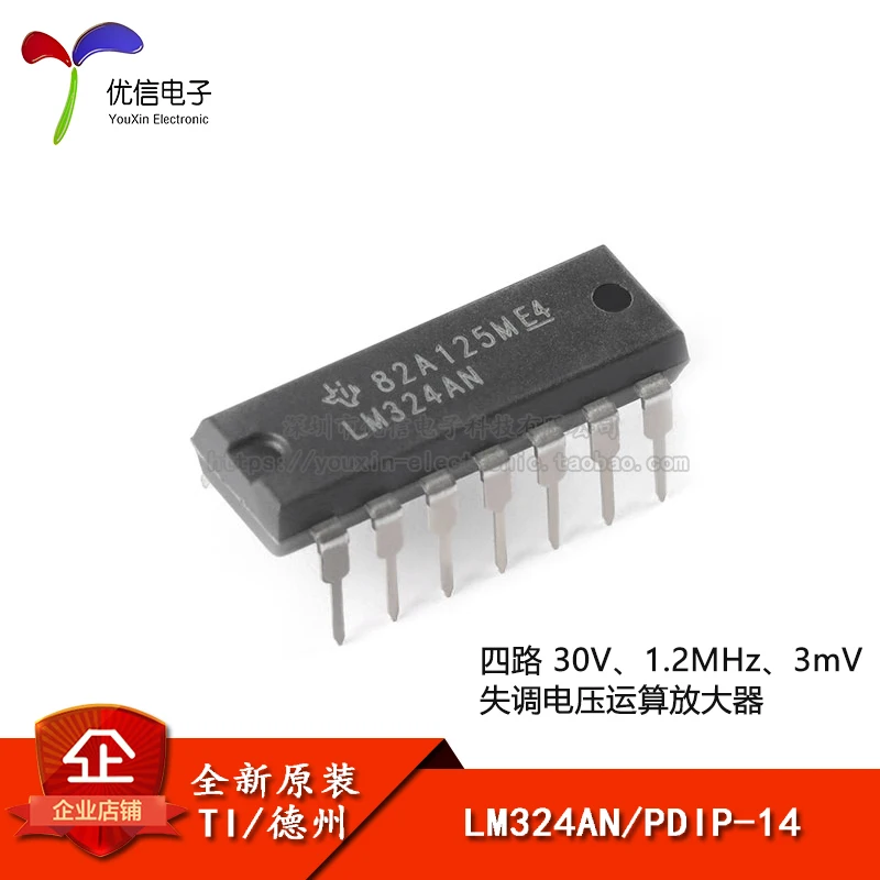 10PCS original authentic LM324AN PDIP-14 four-way operational amplifier IC chips  