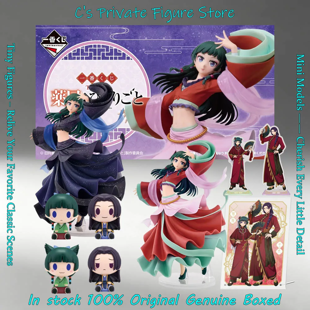 Heißer Verkauf, auf Lager: Bandai Ichiban Kuji TV Anime The Apothecary Diaries Maomao Jinshi Figur Anime-Modell Geschenk