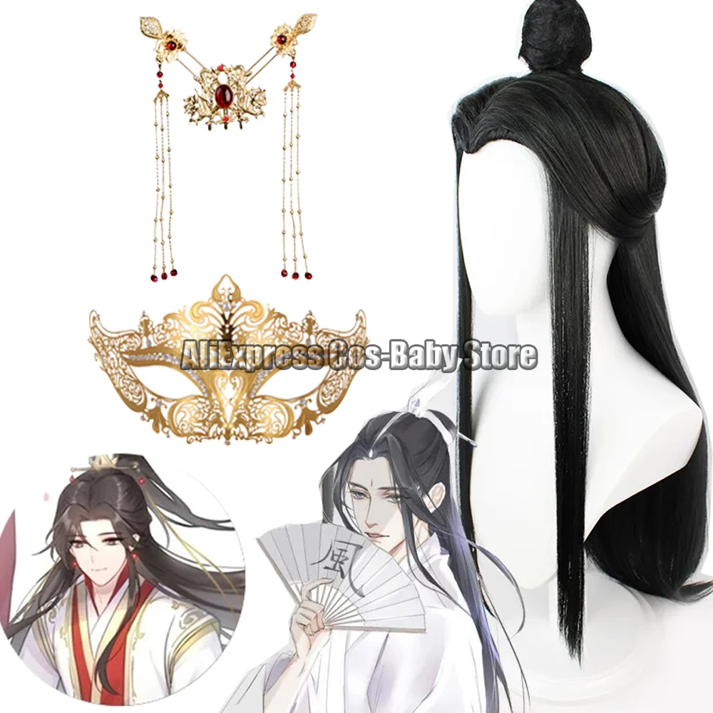 Tian Guan Ci Fu Han XieLian perruques ciel officiel bénédiction couronne Prince Yueshen Xie Lian Cosplay Costume couvre-chef accessoires