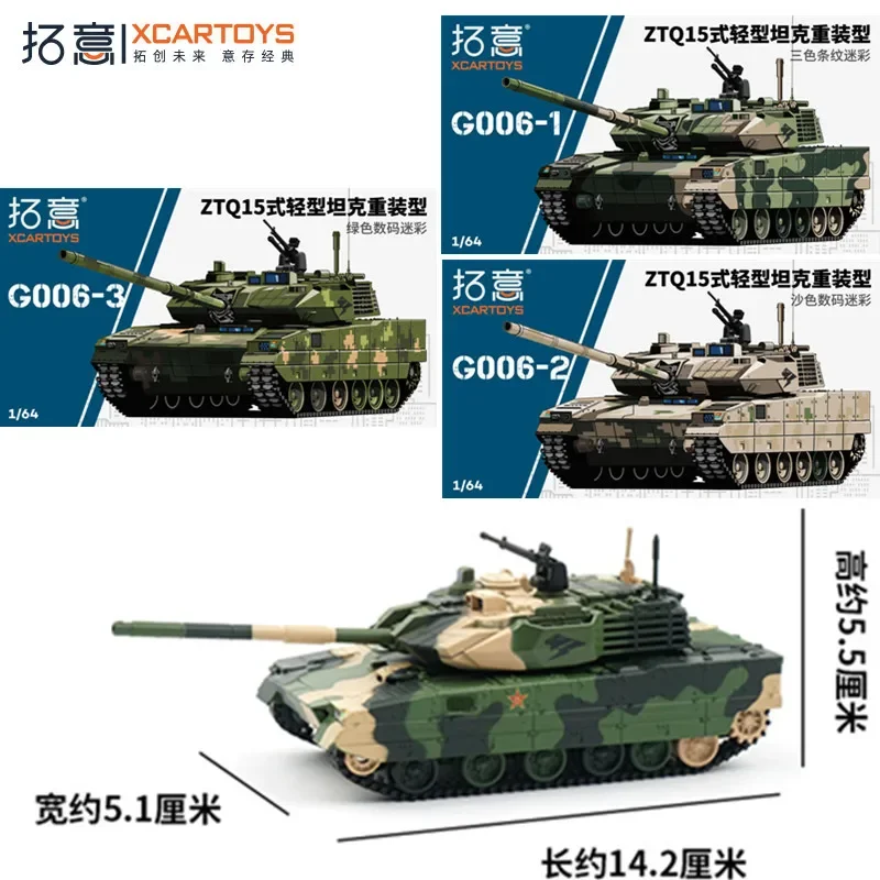 Military Simulation Model of 1/64 Casting Vehicle Model for Heavy Duty Type 1/64 Tuoyi 15 Light Main Battle Tank Car Model Toys