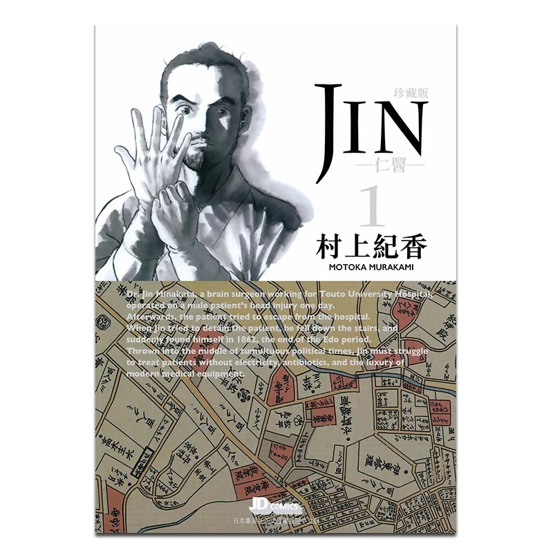 

Коллекционное издание Рен И 01 Kika Murakami Нефритовый император Династии 9789888908790 Книга