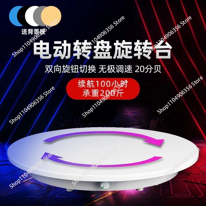 Rechargeable Electric Rotating Display Table, Remote Speed Control Turntable for Product Photography & Live Show