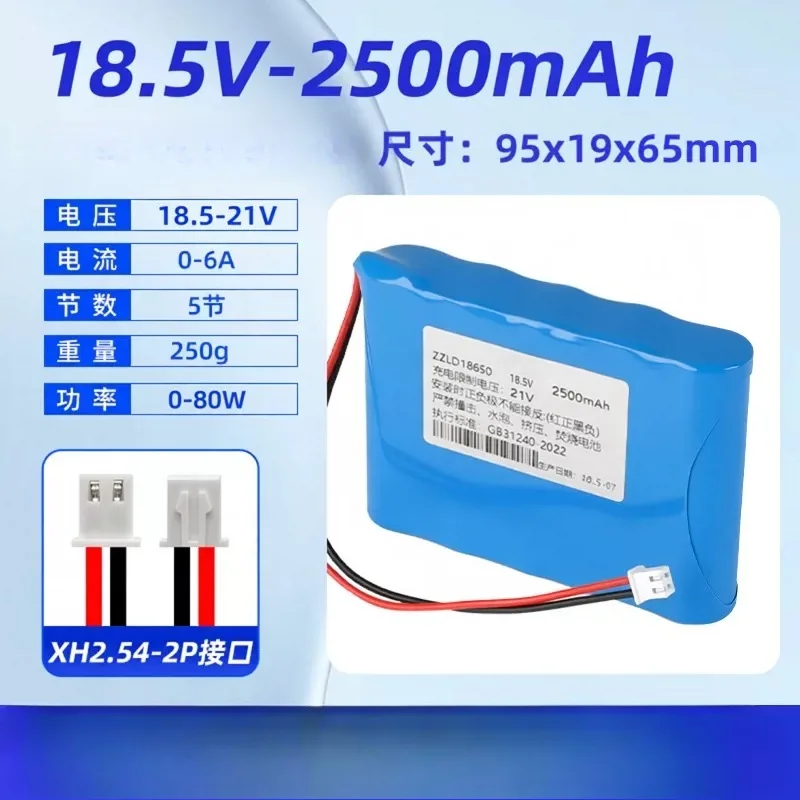 For 18650 18.5v2500/5000/7500/10000mah Mobile Power Lithium Battery Pack with Protection Plate