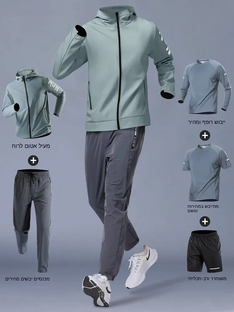High-End Men's Running Fitness Sportswear Set Quick Dry Outdoor Morning Run Training Jacket Long Sleeve Long Pants Youth