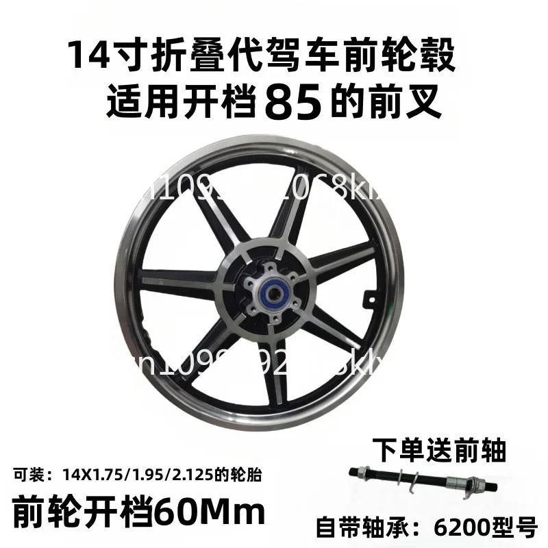 

14-дюймовый складной электрический велосипед из алюминиевого сплава, трехножевая встроенная передняя ступица колеса в сборе