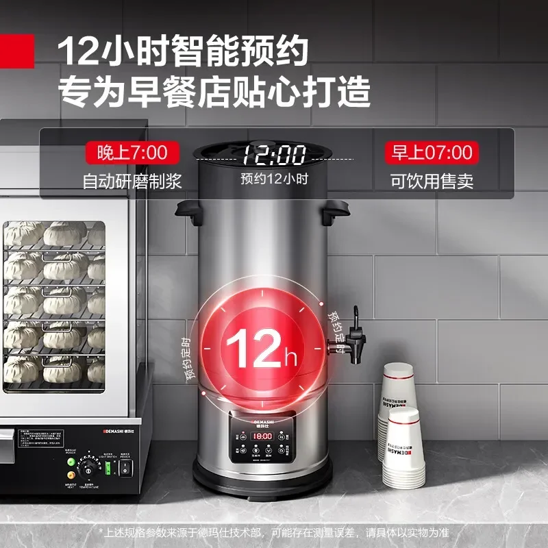 Commercial soybean milk machine, special canteen for breakfast shop, large-capacity fully automatic integrated heating