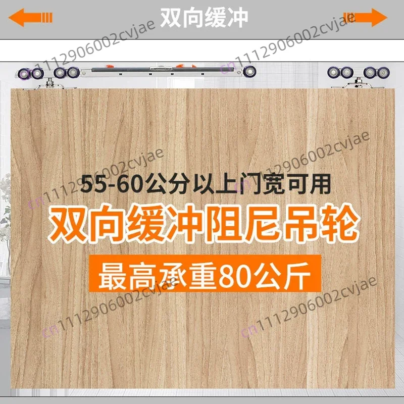 Hanging rail sliding door Kitchen wooden door Two-way damping buffer Hanging wheel Sliding door Rail pulley Hanging rail