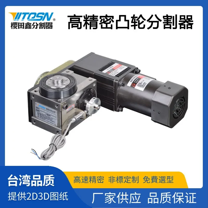 2026 HOT Cam splitter 70DF motor synchronous wheel parallel installation turntable indexer, automation equipment matching *