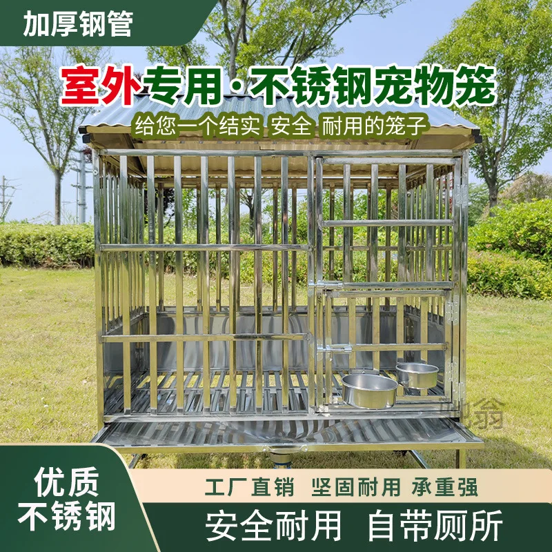 

Утолщенная утолщенная клетка для собак из нержавеющей стали, уличная бытовая непромокаемая водонепроницаемая клетка для туалета, зоомагазин с воронкой, ветрозащитный ремень