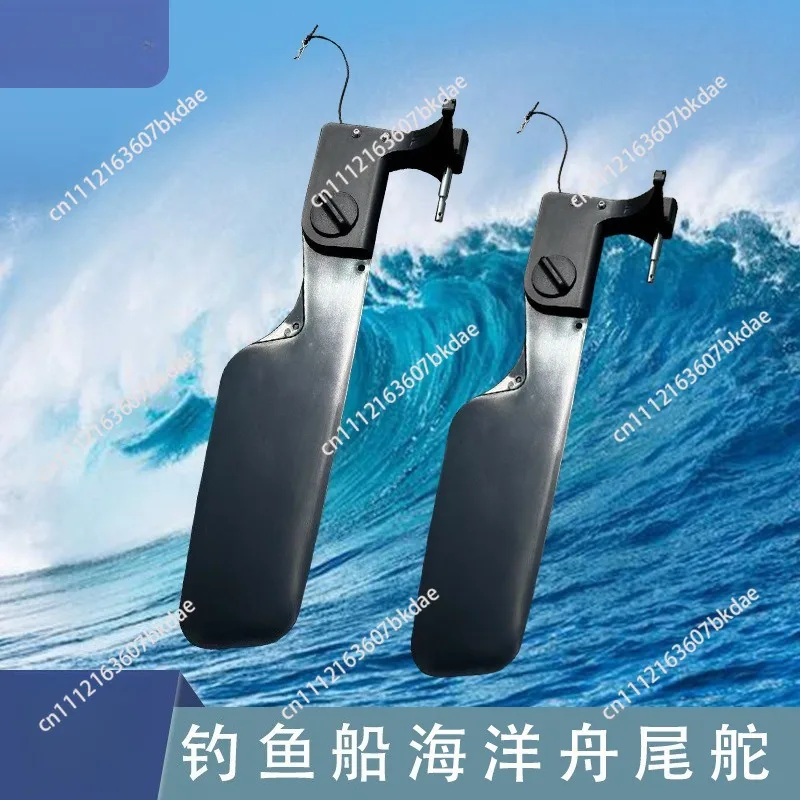 fishing-boat-rudder-replacement-for-kayak-canoe-with-pulley-steering-control-nylon-big-tail-rudder-for-small-boats