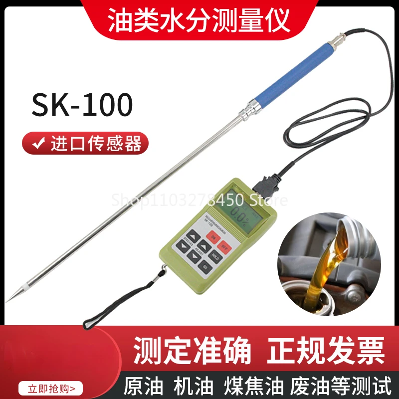 

Sanku SK-100 SK-600 Lubricants Oil Petrol Sand Powder Chemical Soil Crude Oil Meat Moisture Meter Moisture Meter