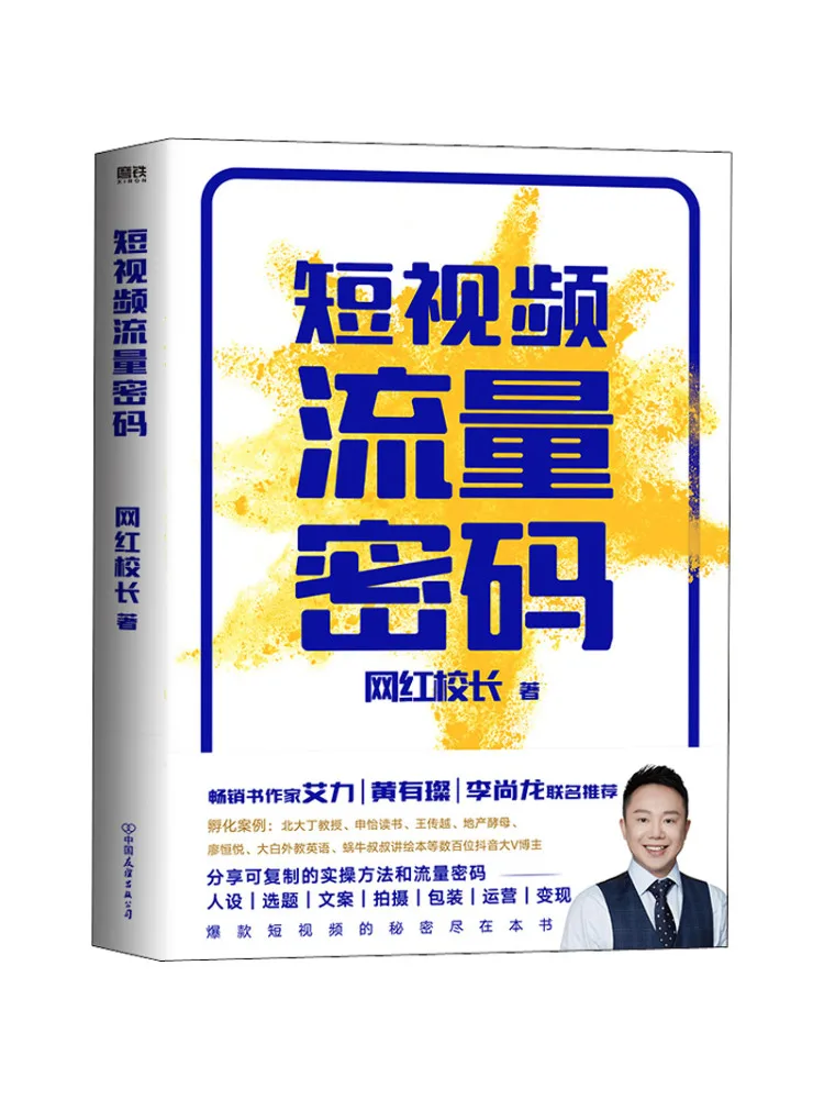 

Book-Winshare Short Video Traffic Password