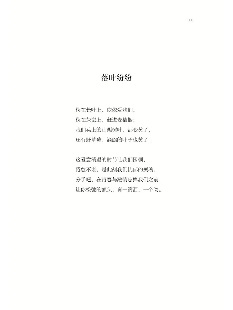 Book-Winshare Selected Poems Of Ye Zhishi Complete Translation Of World Literary Classics By Famous Translators