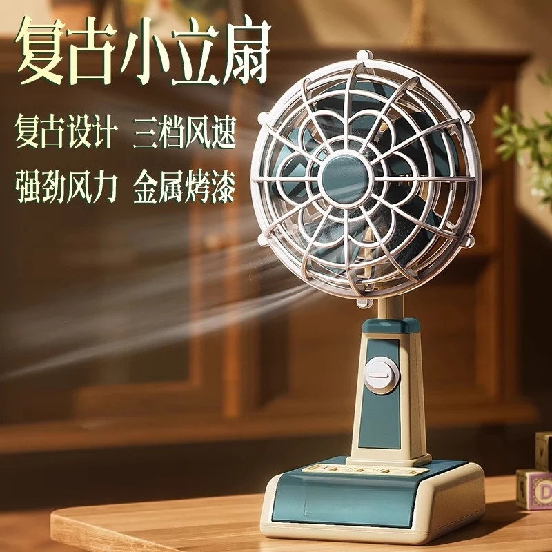 

Classic retro small fan vertical desktop office electric fan