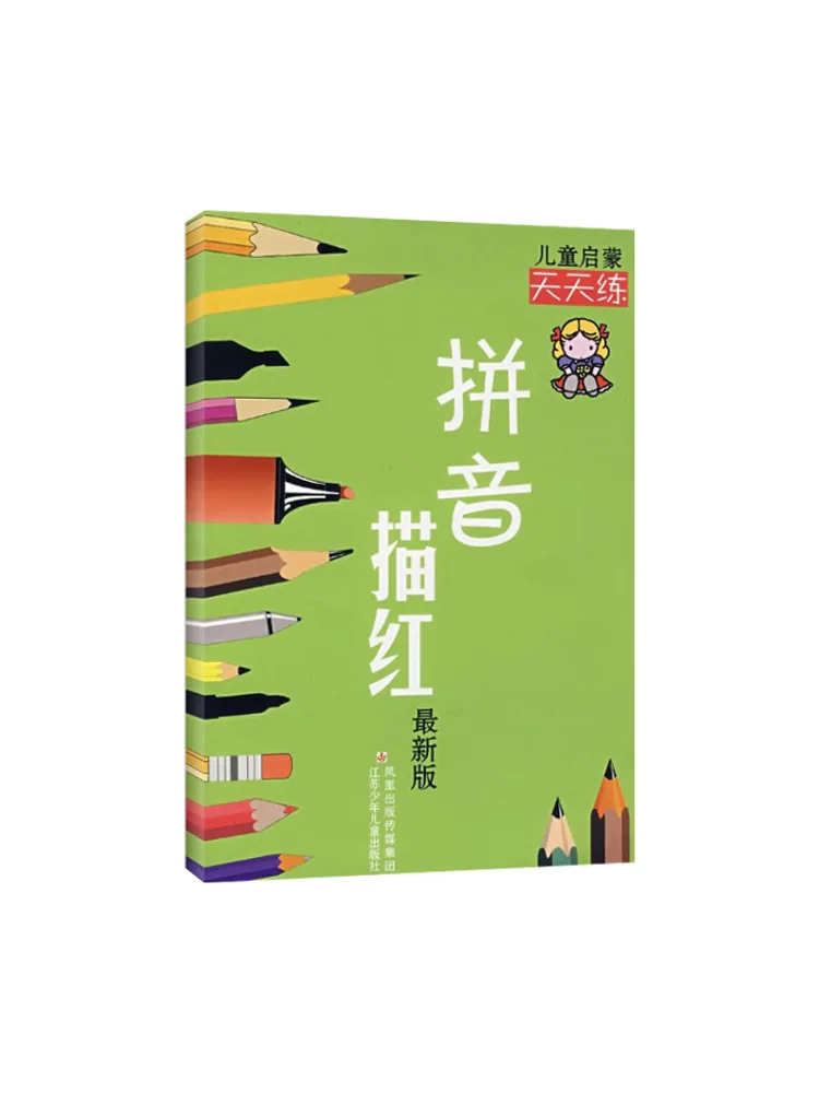 Book-Winshare Pinyi…