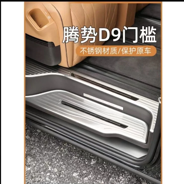 Car Door Sill Protector Stainless Steel Welcome Pedal Trim For Denza D9 10 Piece Set