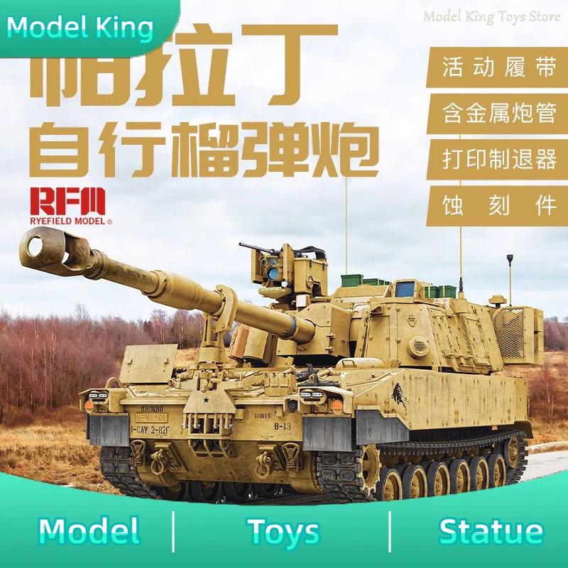 

1/35 Wheat field RM-5129 M109A7 Paladin self-propelled howitzer Assembling Aircraft Model Kit Collect Custom Toy Birthday Gift