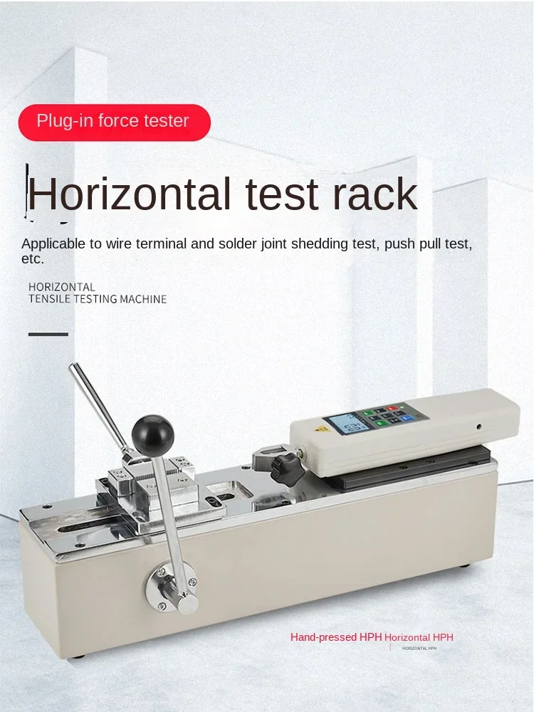 HPH horizontal testing machine, push-pull force tester, wire bundle terminal tension tester, pull-out force tester