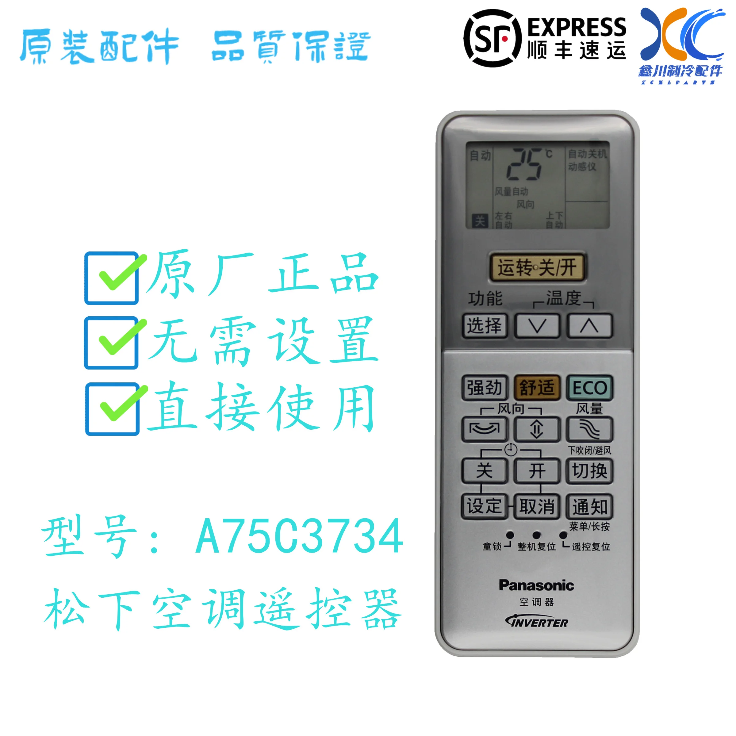 Suitable for Panasonic air conditioner accessories A75C3734 frequency conversion remote control A75C3238 original and genuine