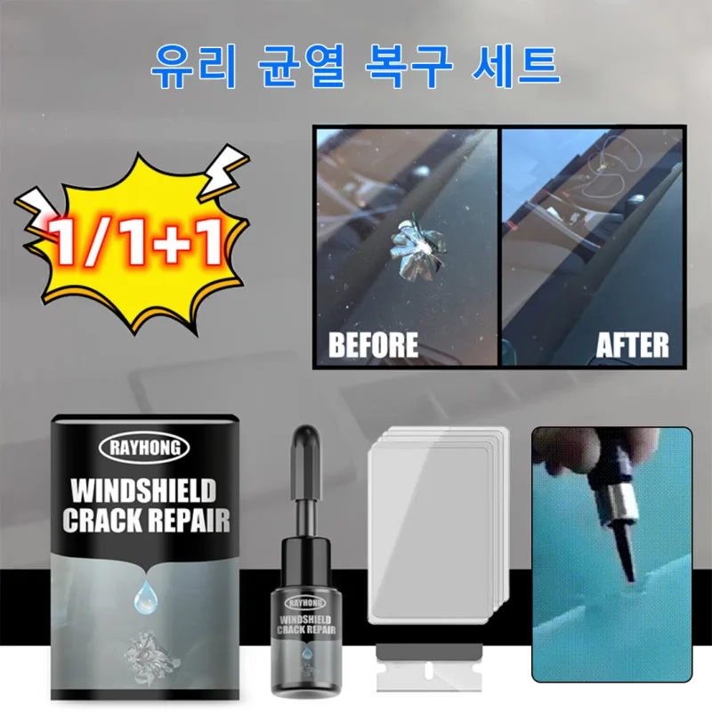 Glass Crack Recovery Set Car Glass Restore Glass Crack Recovery Set Car Glass Scratching Remove New