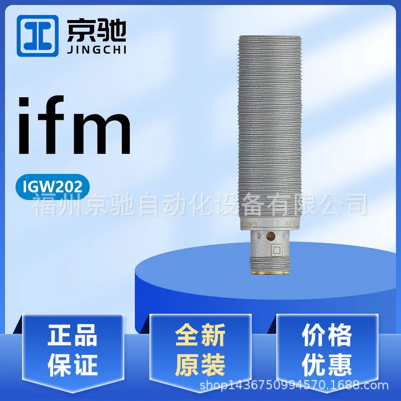

2025 Germany IFM Ifman sensor IGW202 new spot inductive proximity switch, original inquiry