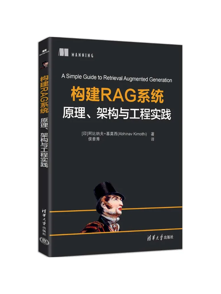 Book-Winshare Building a Rag System Principles Architecture and Engineering Practices