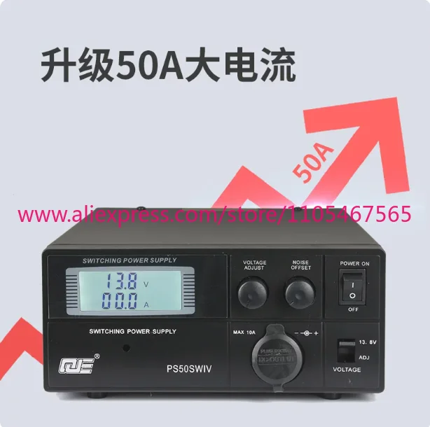 1PCS 13.8V 50A DC Power Supply – 4th Generation PS50SWIV for Shortwave Radio & Mobile Communication