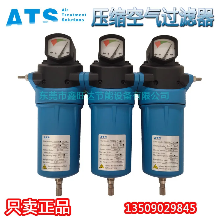 

ATS F0125 compressed air pipeline water and oil removal precision filter, screw air compressor precision filter