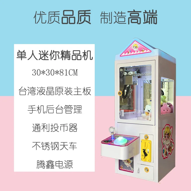 

Mini Claw Crane Machine 110V/220V Coin Operated Arcade Game for KTV Cinema Carnival Portable Carnival Claw Game Machine
