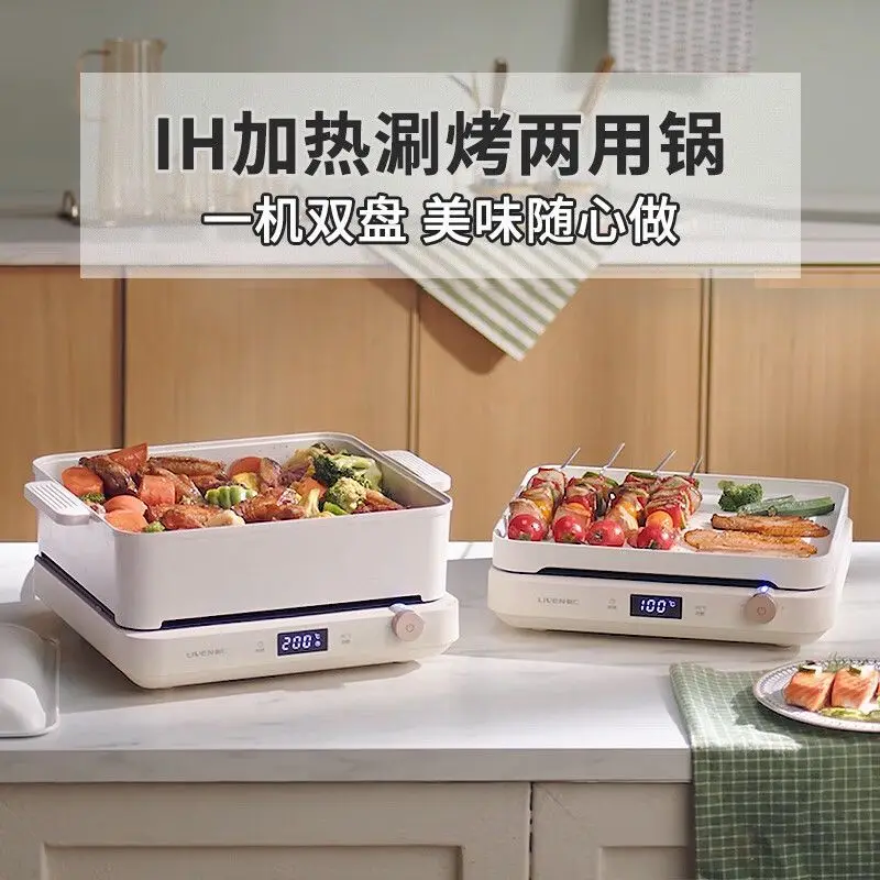 Cooking pot multi-functional home frying pan, electric hot pot barbecue integrated barbecue