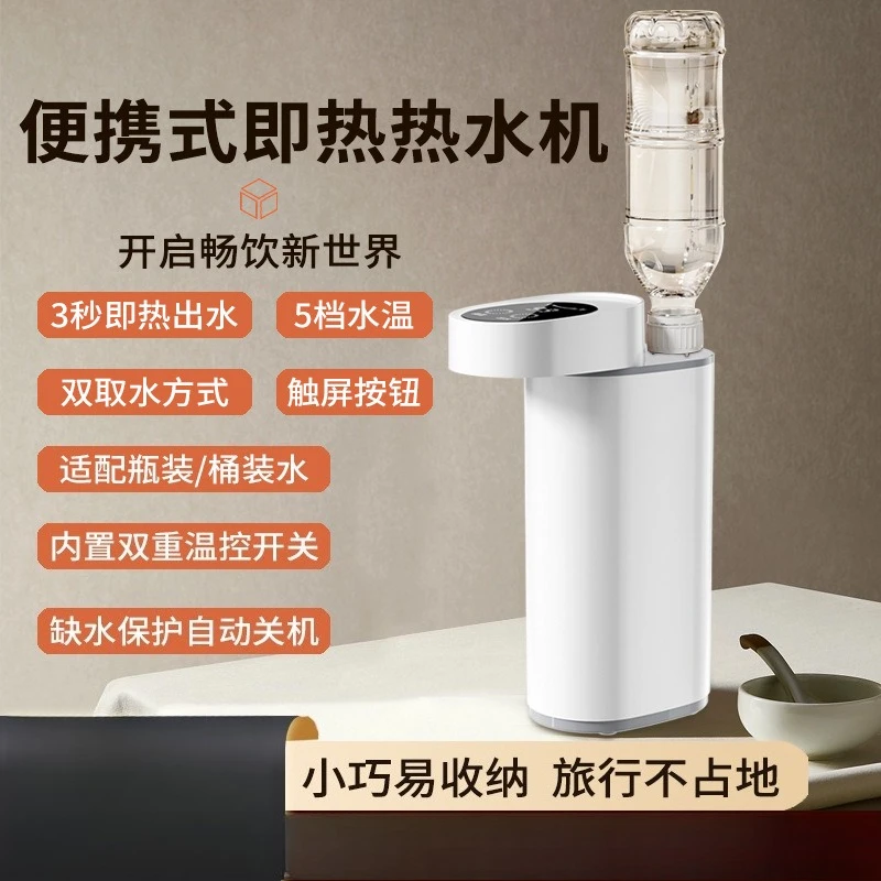 Portable Instant Hot Water Dispenser, Mini Travel Desktop Heater for Bottled Water Home Direct Drinking