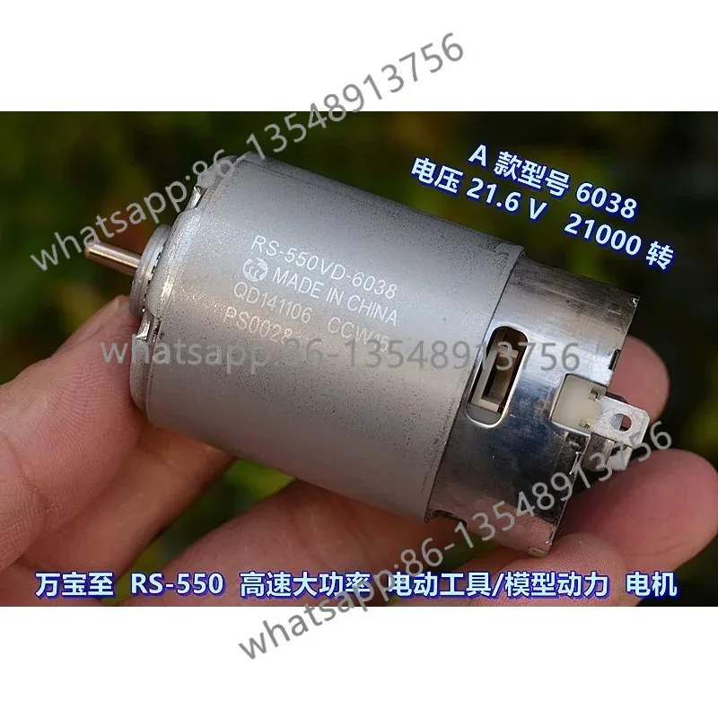 RS-550VC high-speed and high-power power tools DC motor factory direct sales