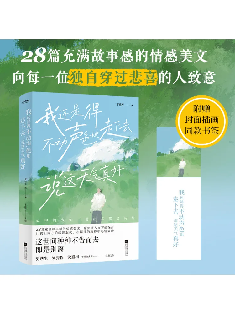 

Book-Winshare I Still Have To Walk Steadily Saying That the Weather Is Really Nice