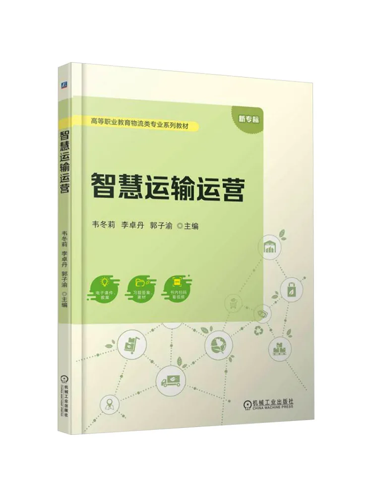 Book-Winshare Smart Transportation Operations