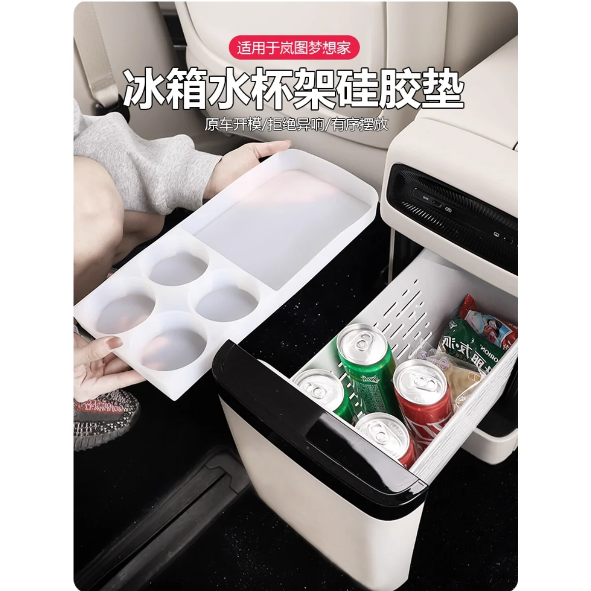 

For VOYAH Dreamer 2025 Central Control Refrigerator Beverage Fixing Grid Fit Silicone Pad Anti Slip Cup Holder