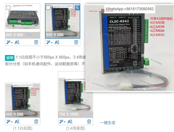 485 bus closed-loop stepper driver CL2C-RS42//CL2C-RS57/CL2C-RS86