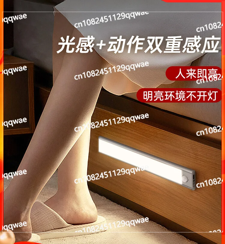 

Intelligent Human Body Induction Bedside Lamp Charging Magnetic Night Light Aisle Corridor Home Corridor Night Light