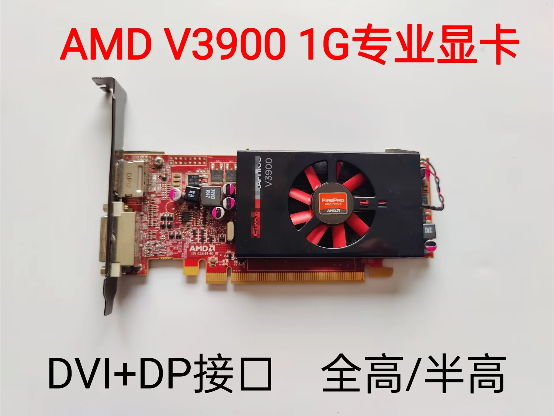 For AMD V3900 graphics card 1G CAD graphics design LOL half height knife card, for V4900 4800